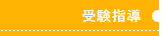 �m���ɐ��уA�b�v�I